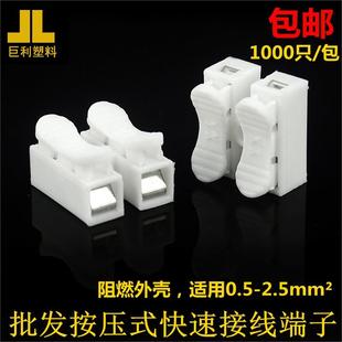 二进二出1000只两位按压式 接线端子电线连接器快速接头接线柱CH