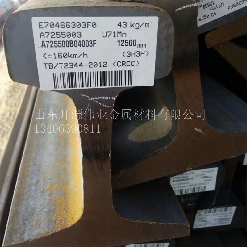 50MN钢轨现货38kg钢轨43kg50kg60kg重轨旧轨货源充足价低