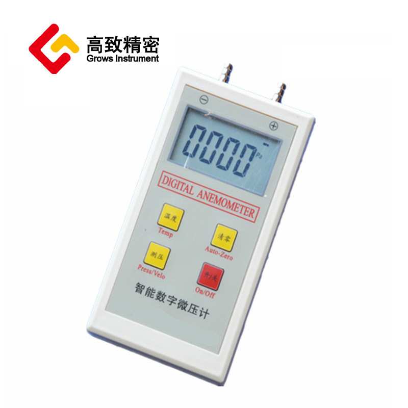 数字微压计GZ1000 智能数字微差压计 补偿式微压计 微压计