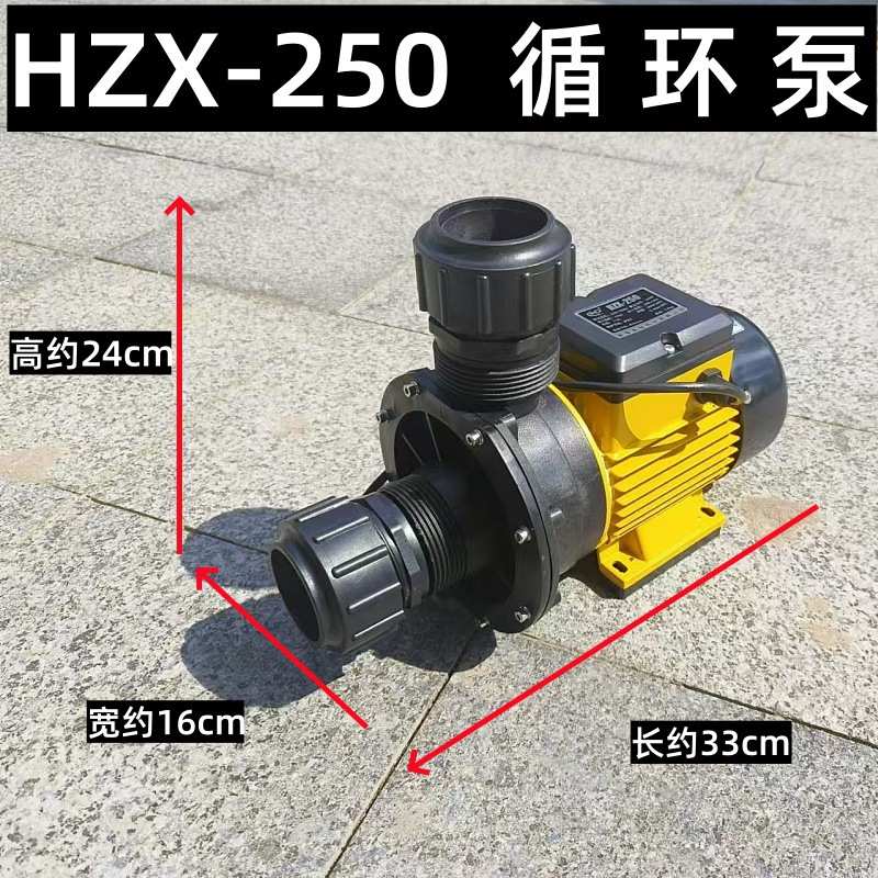 220V循环泵HZX-250 饭店水族箱海鲜馆海水自吸泵250W养殖水净化