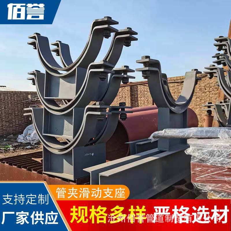 保冷保温管托导向支座 双向固定支架支撑管道 结实稳定 U型螺栓