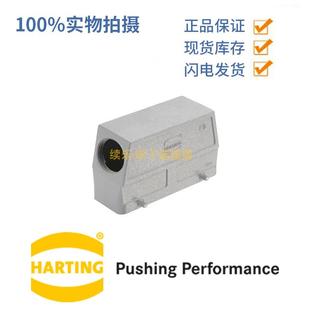 M40侧出线M40 HSE HARTING连接器19300240528高上壳HAN 24B