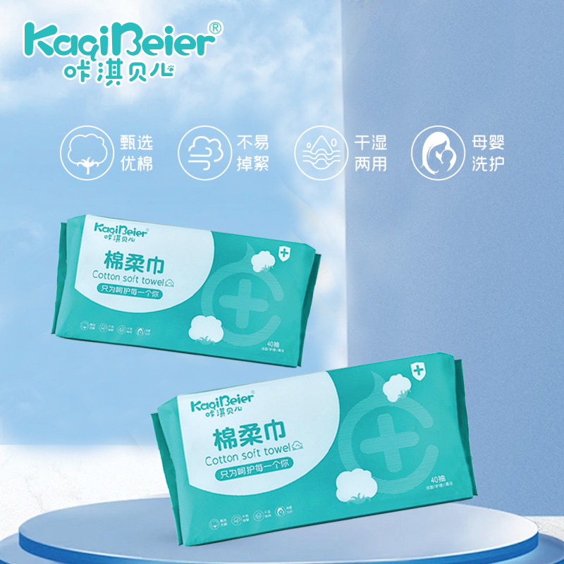 母婴通用柔软亲肤纯棉干湿两用