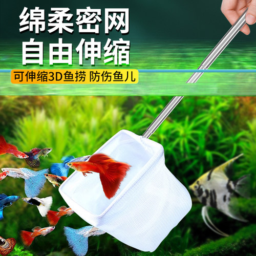 鱼缸不锈钢可伸缩捞鱼网捞小号
