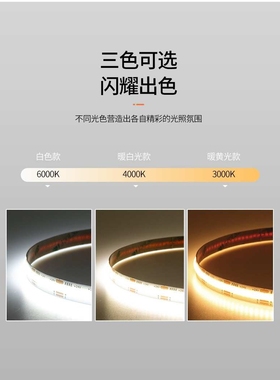 COB软灯条橱柜展示柜精品柜发光LED灯384灯珠阶梯暖光24V低压灯带