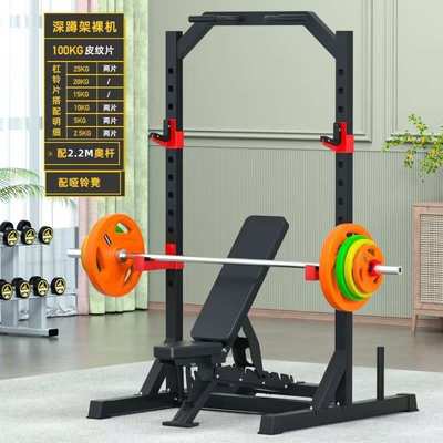 家用专业引体向上单双杠健身器材多功能深蹲卧推架一体杠铃