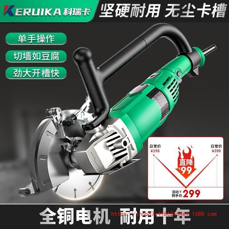 单片开槽机一次成型无尘水电安装线槽线管墙壁墙面新款切槽机