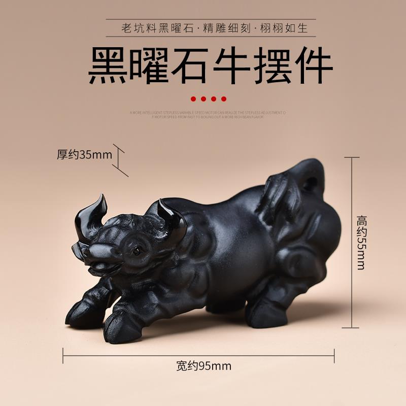 生肖牛摆件天然黑曜石原矿雕刻家居装饰复古民簇风12生肖牛气冲天