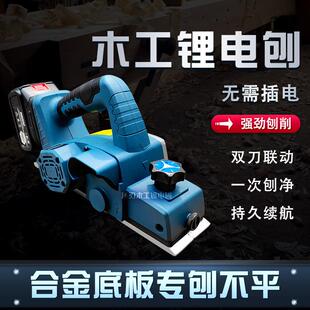 木工手持多功能电刨子电刨木机锂电无刷压刨机平刨机家用小手电刨