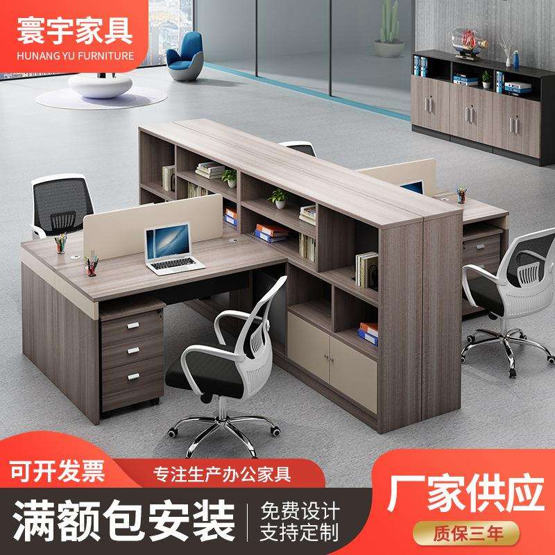 办公桌椅组合屏风工位2/4/6单人位员工卡座财务职员办公室工作位