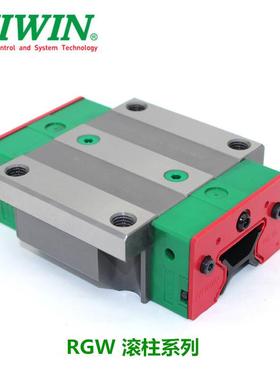 RGW55HC直线滑块上银I滑块滚柱直线导轨滑块导轨滑轨HIWIN