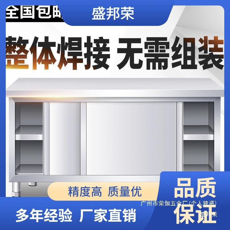 拉门不锈钢工作台面案板专桌子厨房操作台储物柜商用