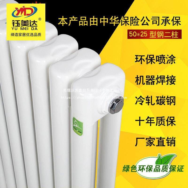 【78元抢17996件，抢完恢复156元】暖气片家用集中供暖水循环农村