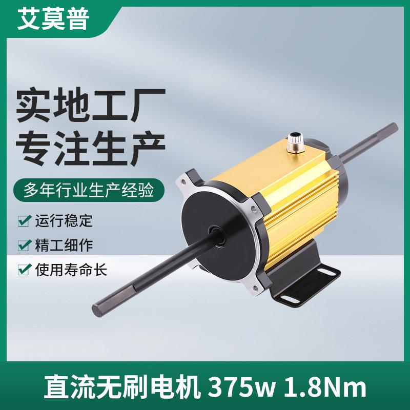 宁波厂家24V直流无刷电机375W直流2000RPM高转速无刷同步电动机