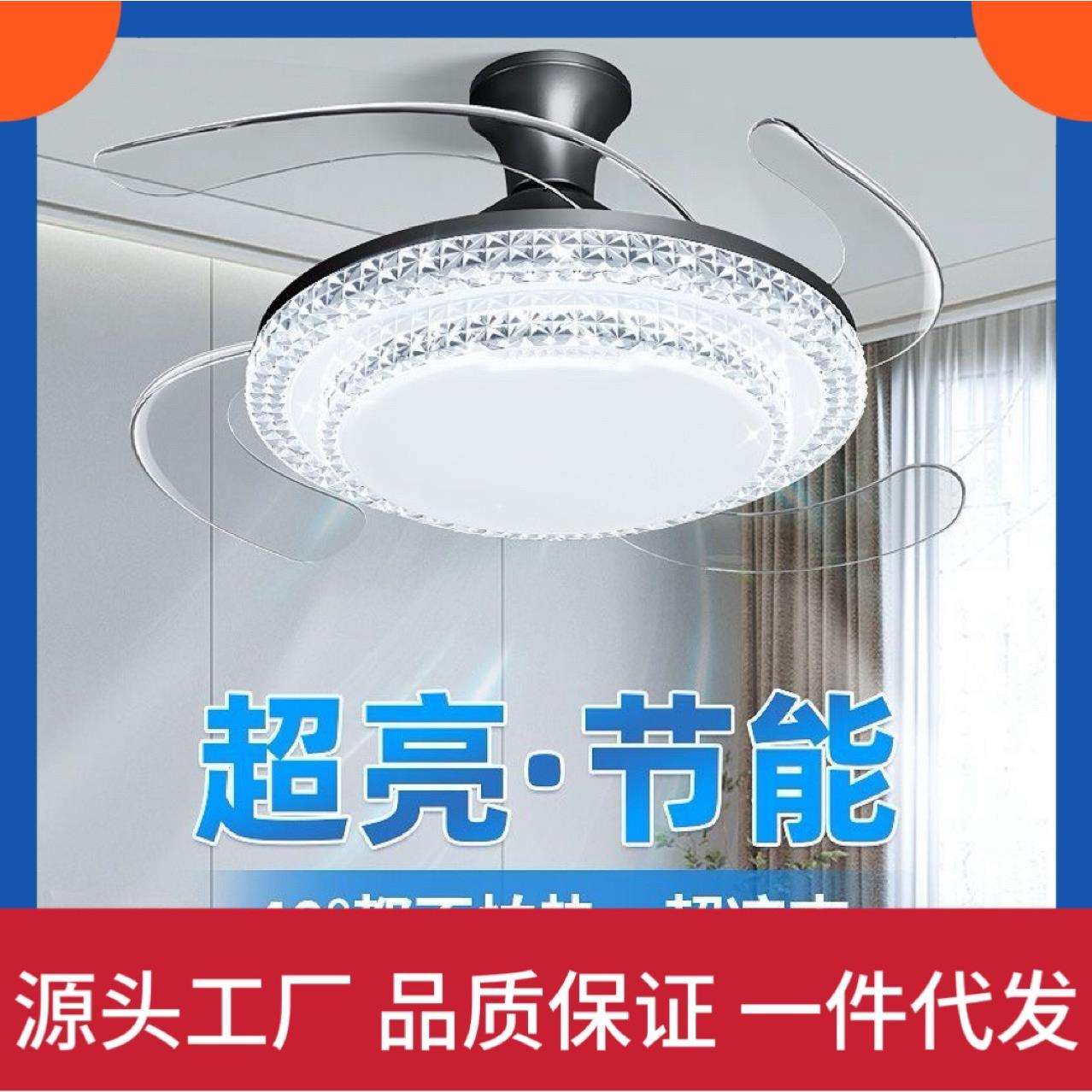 现代简约风扇灯卧室餐厅吊扇灯超薄家用电扇灯一体隐形电风扇吊灯