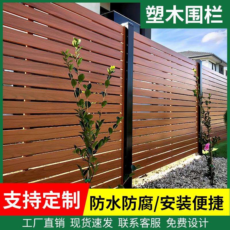 塑木围栏防腐木栅栏户外花园篱笆木塑护栏庭院别墅小院子露台栏杆