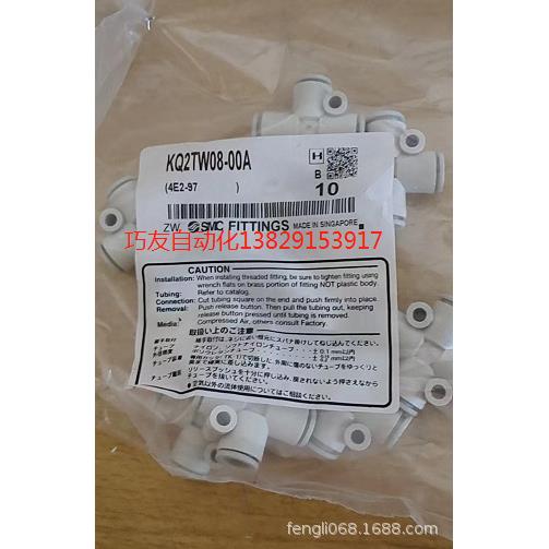 SMC三个双管万向快换接头KQ2ZT08-04AS