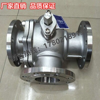Q45F/Q44F蒸汽三通阀门L/T型不锈钢三通法兰球阀 换向阀DN15-200