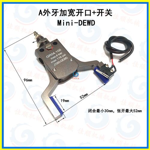 机械手迷你夹具Mini-AH-BH-DH DHPG加宽加长夹片水口夹CH1410A-BL