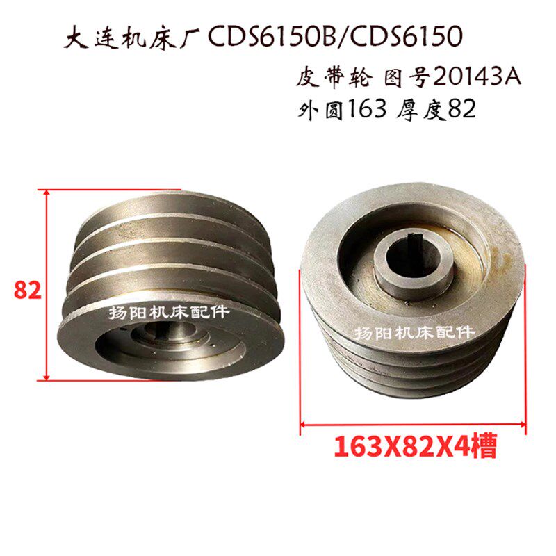 大连机床厂CDS6150B 皮带轮20143/外163一轴/长533 皮带轮轴 孔40