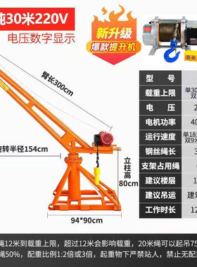 吊机家用小型220V新款电动提升机室内室外建筑装修续航升降起重机