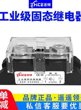 固态继电器工业级三相直流控交流大功率单相SSRH360//200/300Z400