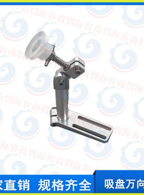 机械手末端治具可调式万向吸盘座万向面多关节夹具金具抱具支撑腿