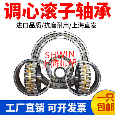 调心滚子轴承23036 23038 23040 23044 23048 23052 23056 CA/W33