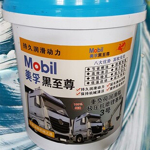 美孚通用锂基脂润滑油1/2号/3号/0/00/000号高温轴承怪手奶油15L