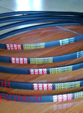 工业皮带三角带B型B1700 B1702 B1727 B1750 B1753 B1778