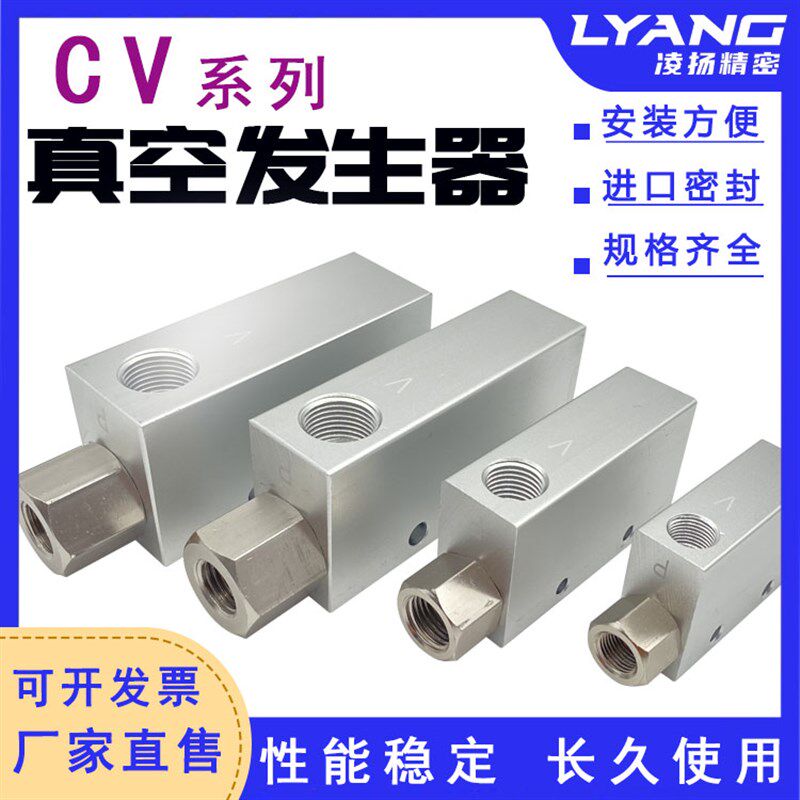 真空发生器CV-10/15/20/25/30HS带开关 机械手配件真空阀负压开关