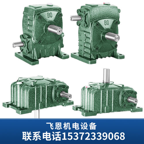 涡轮蜗杆减速机WPA/WPS/WPO/WPX40 50 60 70 80 100 120 135