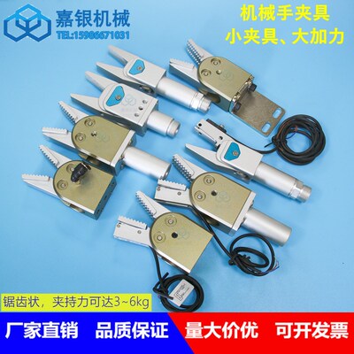 天行机械手夹具JC16R015K/JC20R020M 双动料头臂水口夹2015D/1615