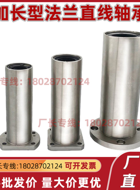加长法兰直线轴承 LHKRL/LHKSL/LHKCL 8 10 12 16 20 25 30 35 40