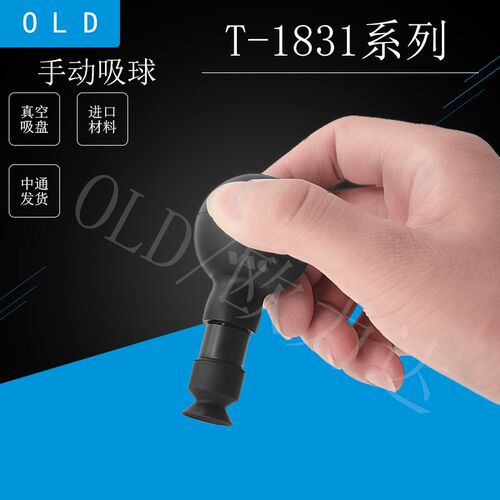 T-1831硅胶防静电手动款真空吸球IC/镜片/手机屏幕/盖板/丝印吸笔