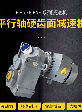 R/S/K/F四大系列硬齿面斜齿轮减速机变速箱带电机K/KA/KAF/37-187