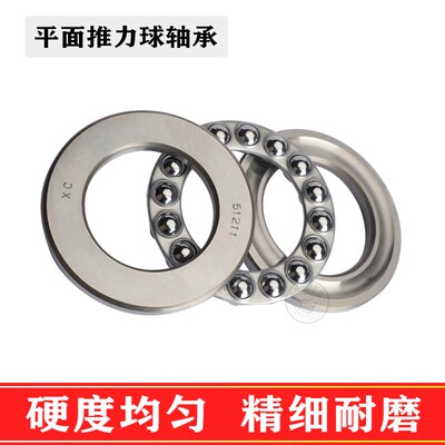推力球轴承平面压力51224/51226/51228/51230/51232/51234/51236