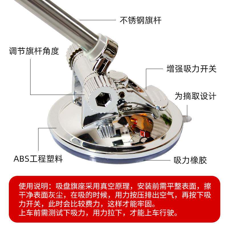 红旗吸盘式旗杆车载小红旗汽车用车头车顶装饰旗杆斜插免打孔底座