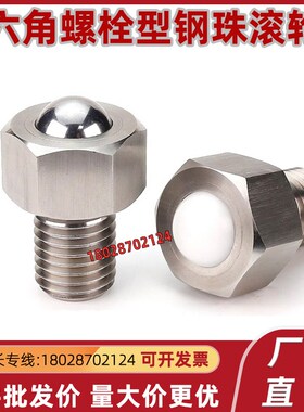 不锈钢钢珠滚轮BCHL BCHLJ QDE02 QDE03-5-6-8-10-12-16-20万向球