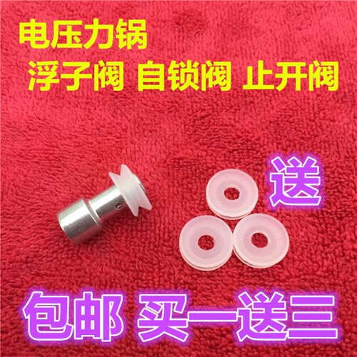 包邮奔腾半球电高压力锅浮子阀芯密封小胶圈止开自锁阀小垫圈