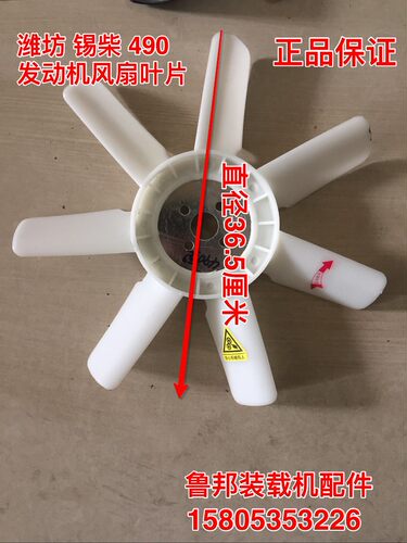 装载机铲车发动机风扇水箱风扇页2105/485/490/4100/4108 风扇叶