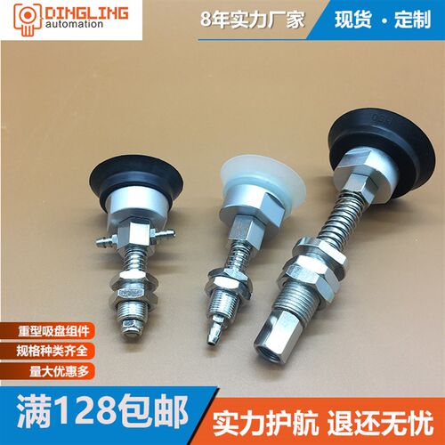 DLZP40H 50H重型吸盘 高负载重型吸盘组件 重型金具 机械手配件