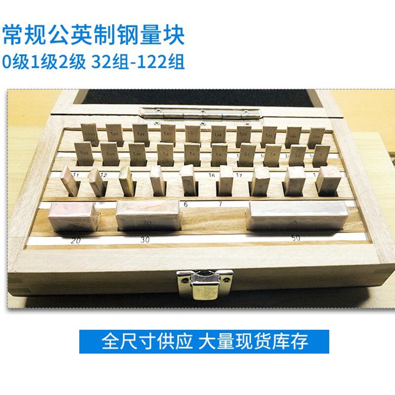 耐瑞德量块 块规0级1级32组83千分尺卡尺一套精密校准标准块散块