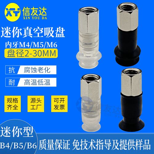 真空吸盘座 无缓冲 内牙M5 ZPT02UN-B5 ZPT08BN-B5 ZPT04UN-B5
