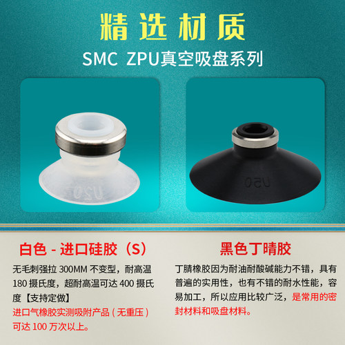 SMC机械手真空吸盘ZP-02/04/06/08U全系列 工业气动配件 强力吸嘴