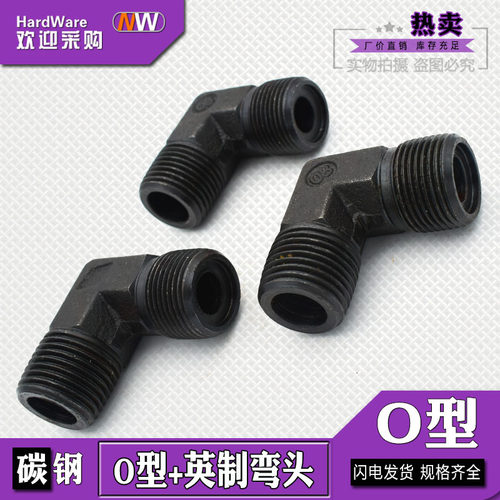 液压过渡O型接头直角弯头公制O型槽密封英制管罗圈有高压油管接头