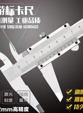 高精度不锈钢游标卡尺工业级油标内径深度小型家用150 200 300mm