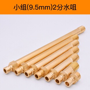 9.5mm模具水嘴铜快速接头水咀开放式模温机1234分小组加长快接头