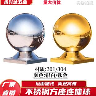 304不锈钢连体球钛金银白方座圆球201空心圆底楼梯装饰方管托座球
