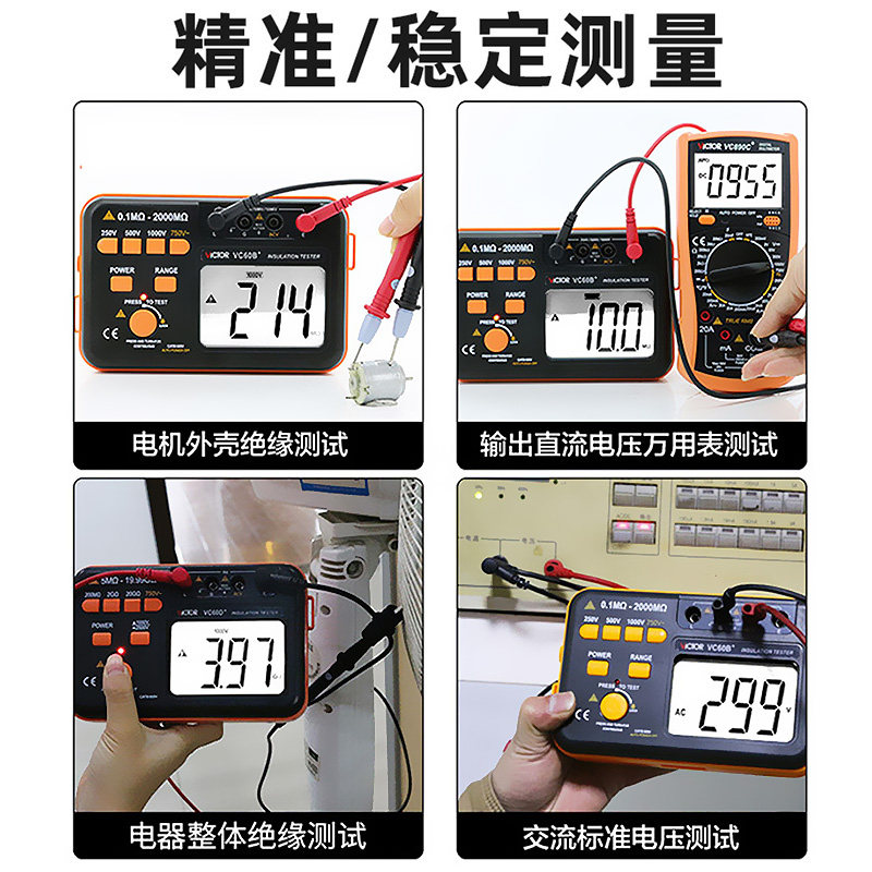 胜利数字兆欧表VC60E+耐压5000V高压绝缘电阻测试仪60B+ 60D+摇表